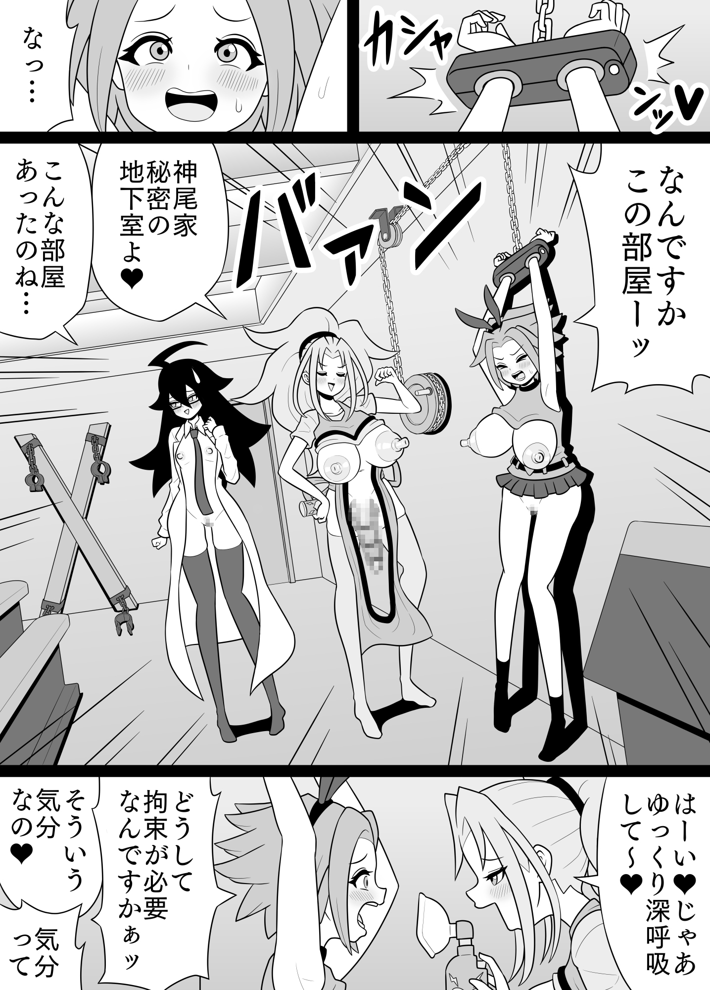 ふたなりママに犯される14 ニーナの超感度バイト編