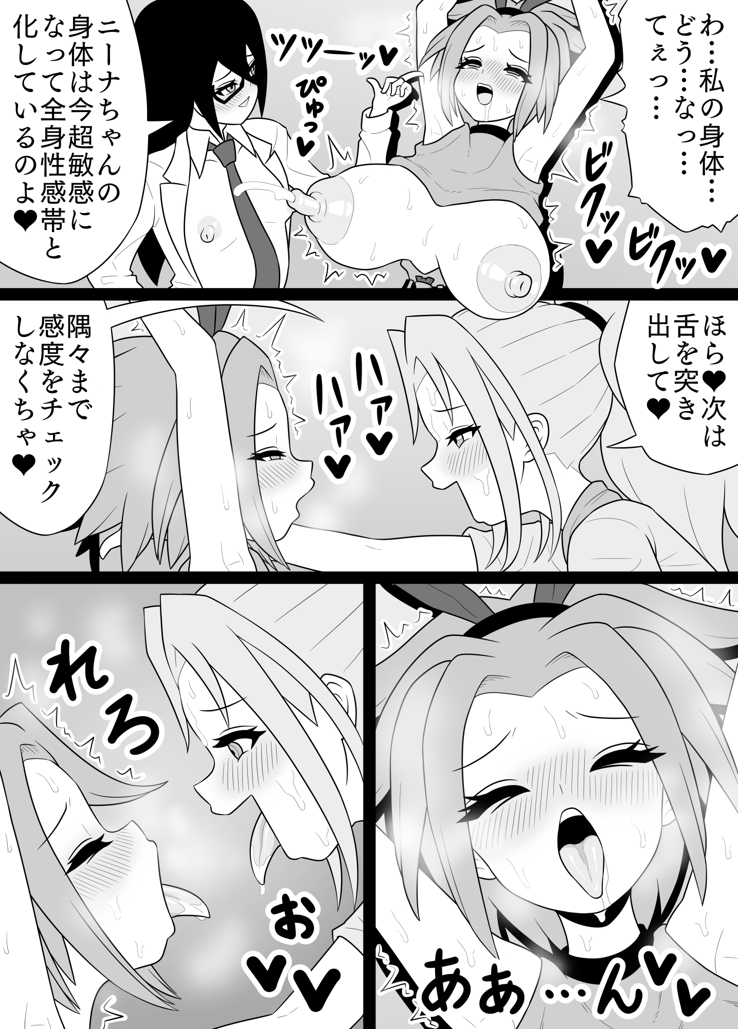 ふたなりママに犯される14 ニーナの超感度バイト編