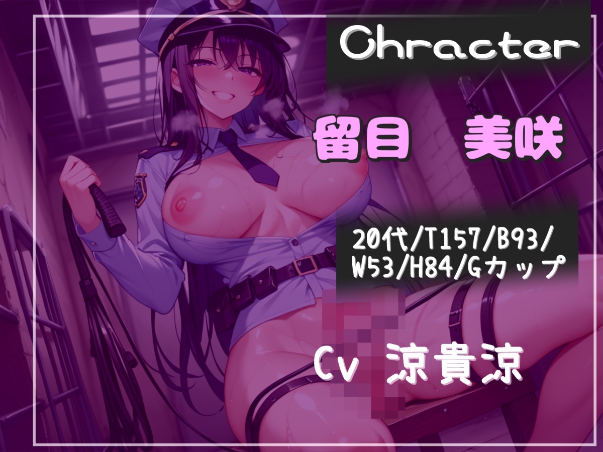 【プレミアムサウンド】現行犯を見逃してもらう代わりに童貞好きなドSな婦警により、男としての尊厳を踏みにじられながら廃墟で無理●り逆レ○プされて童貞喪失してしまう