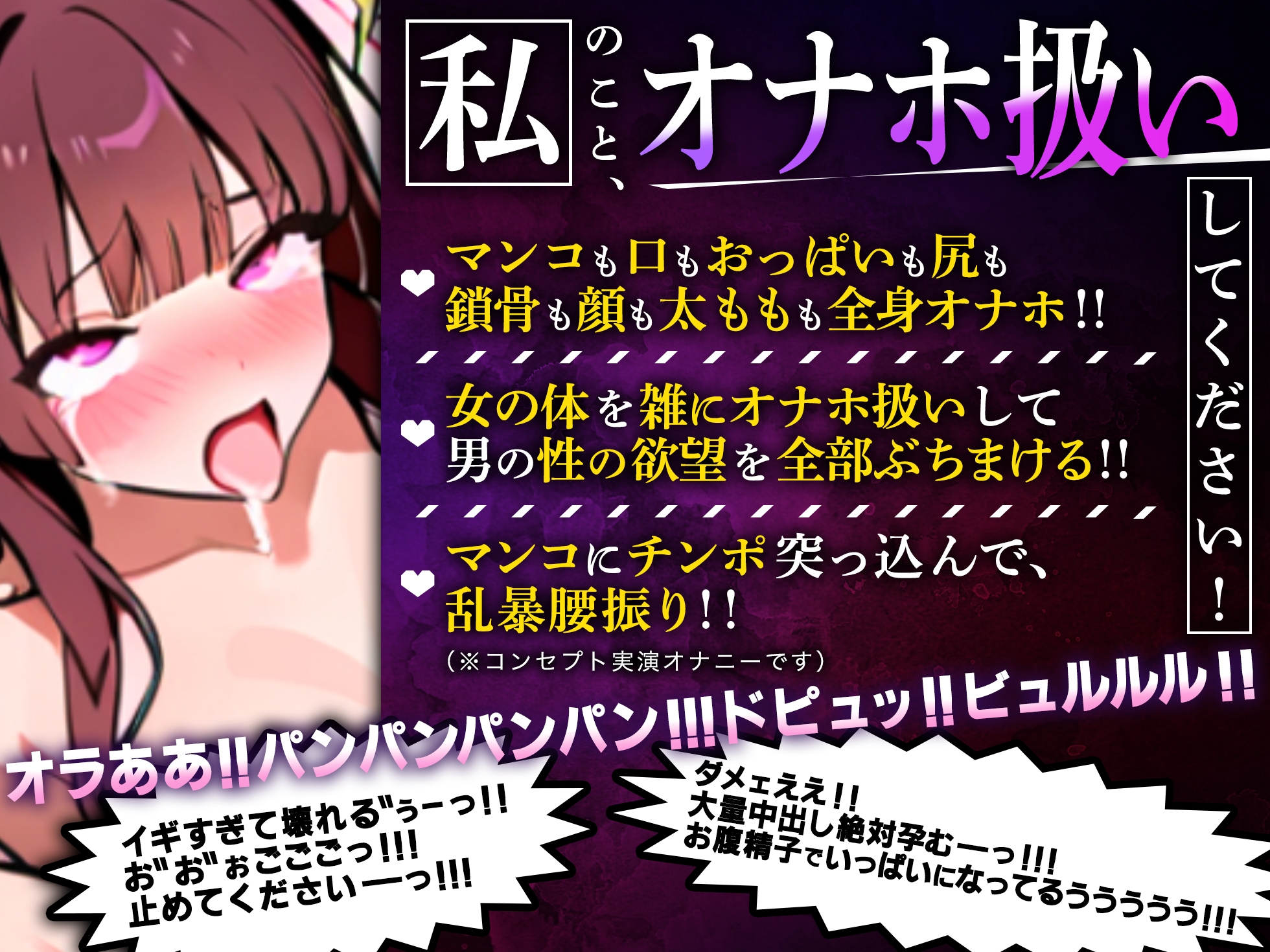 【実演オナニー】オナホ扱いでブチ○す！！巨大ピストンバイブでおまんこ崩壊連続絶頂！！『おまんこ壊れるぅーっ！！中出しされる！！ああああっ！！』【たっぷり45分】