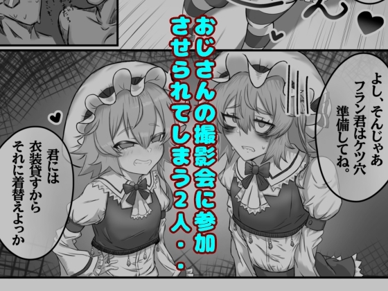 生意気なエロガキ共理解らせ棒で躾ける本