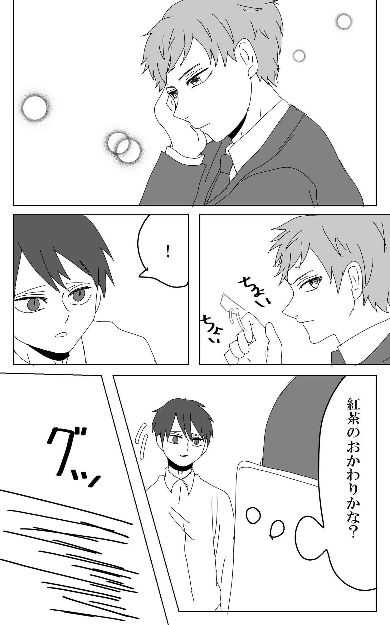 ハイラントの隻影(7)