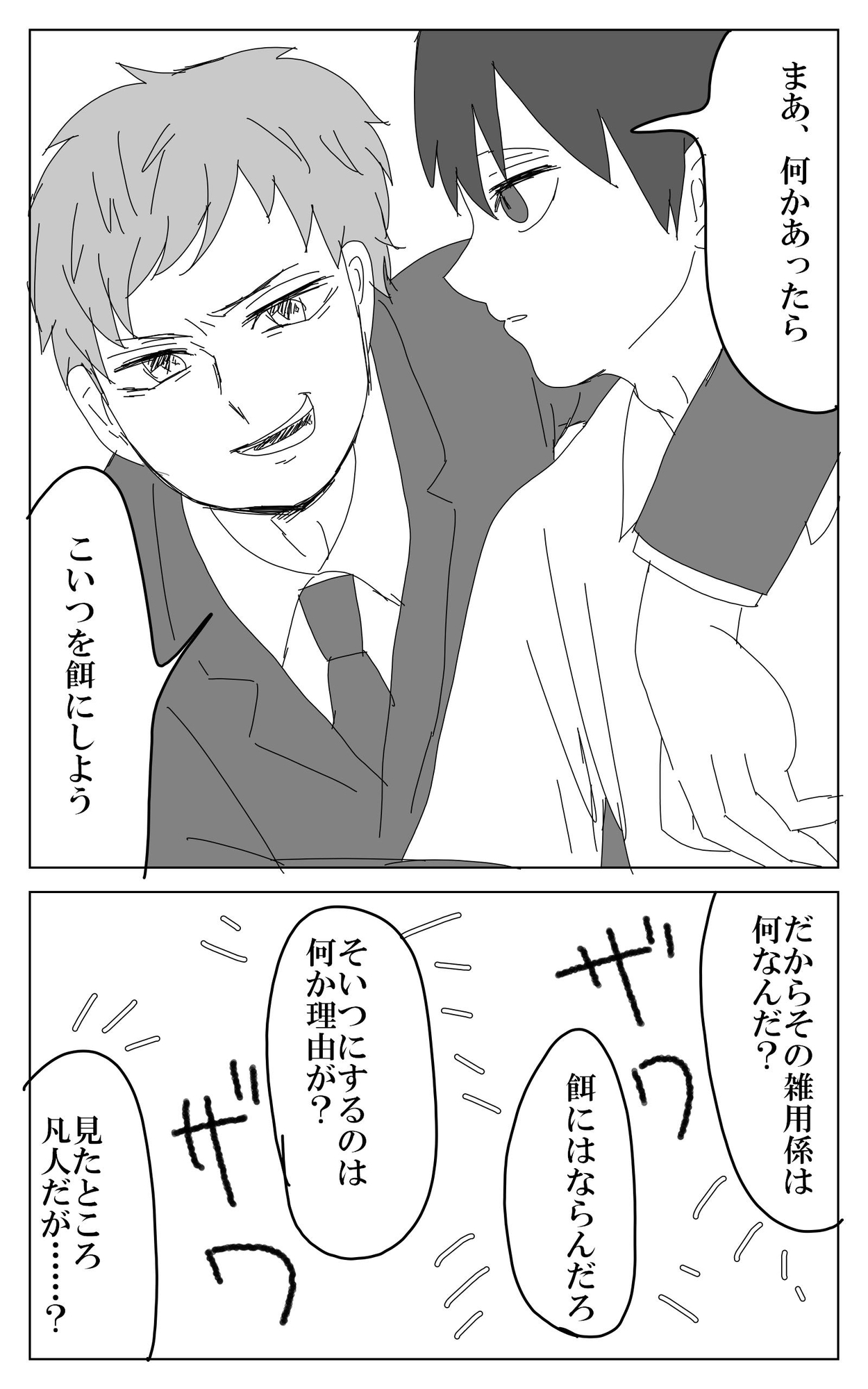 ハイラントの隻影(7)