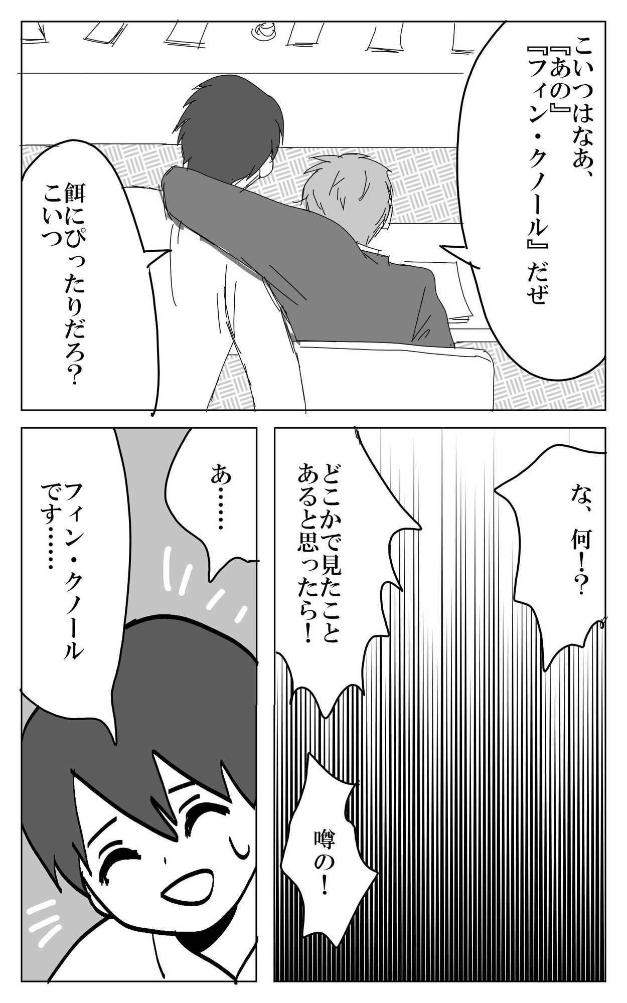 ハイラントの隻影(7)