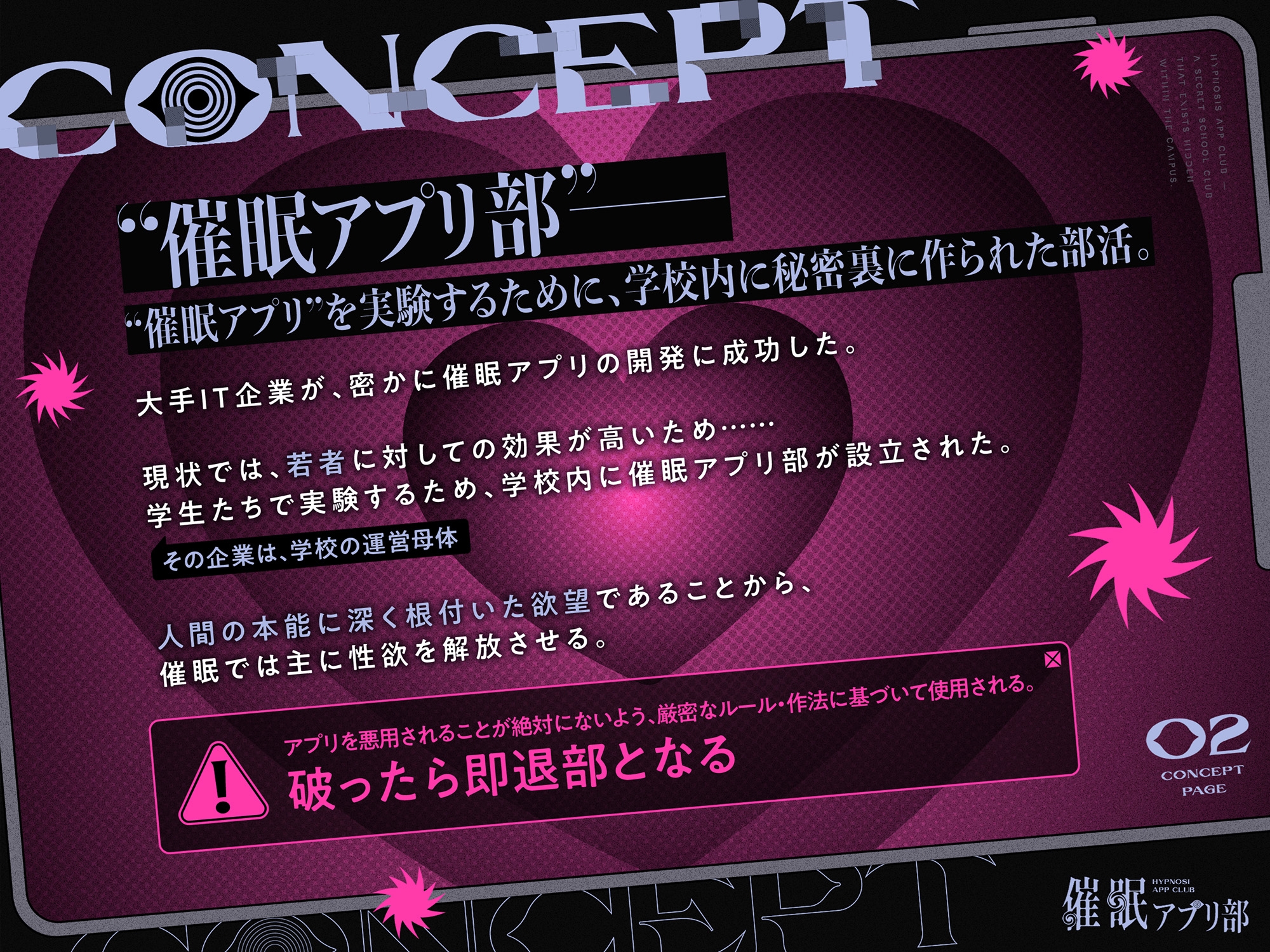 【早期購入特典付き】合意の上で、実はおまんこ性欲満点の恥ずかしがり屋JKを催○してあまあま淫語おまんこする、“催○アプリ部”【バイノーラル】