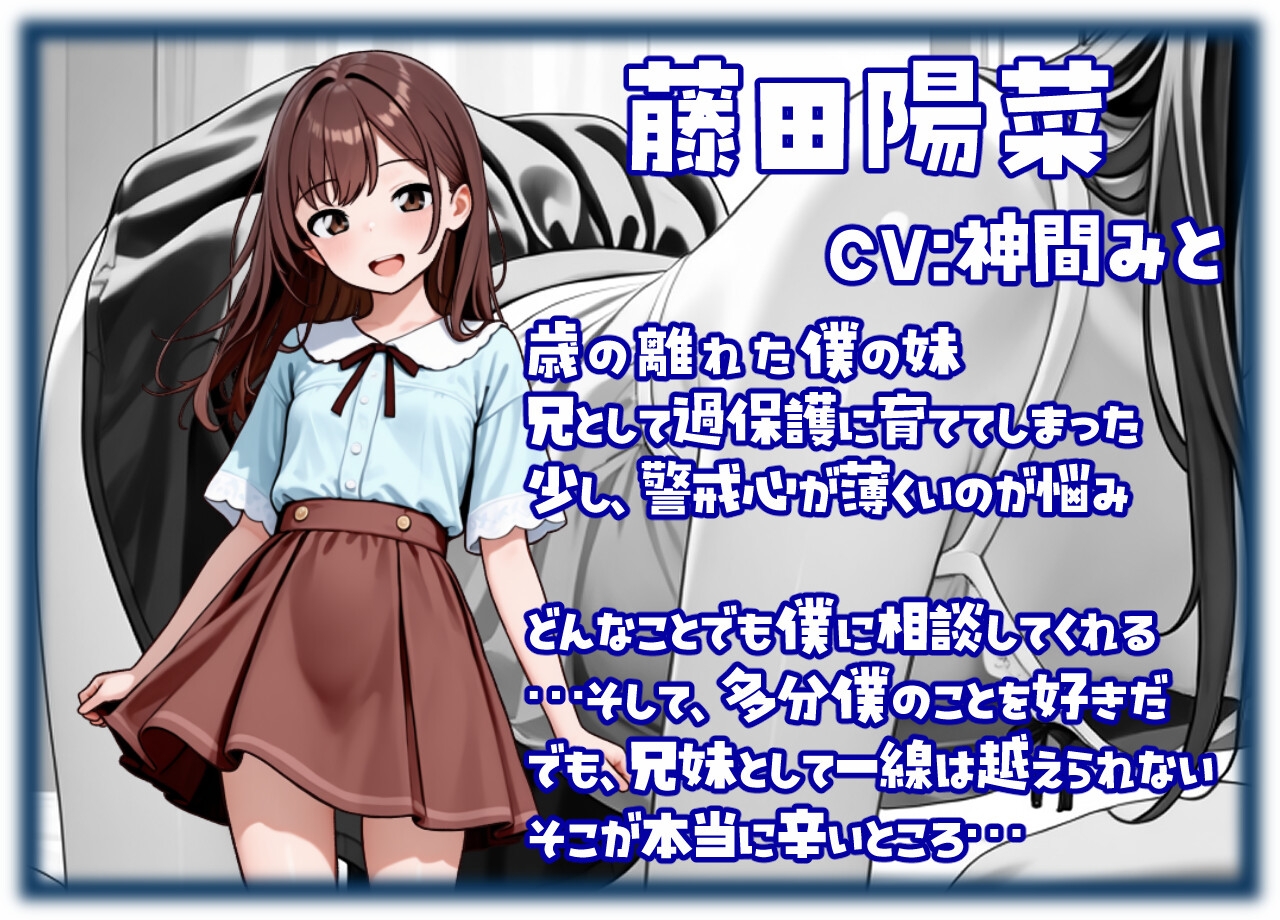 なんでも報告してくれる妹のはなし