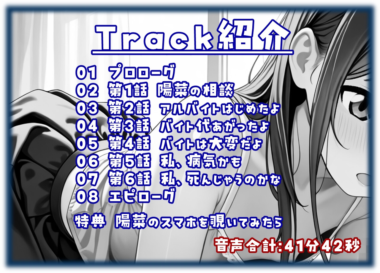 なんでも報告してくれる妹のはなし