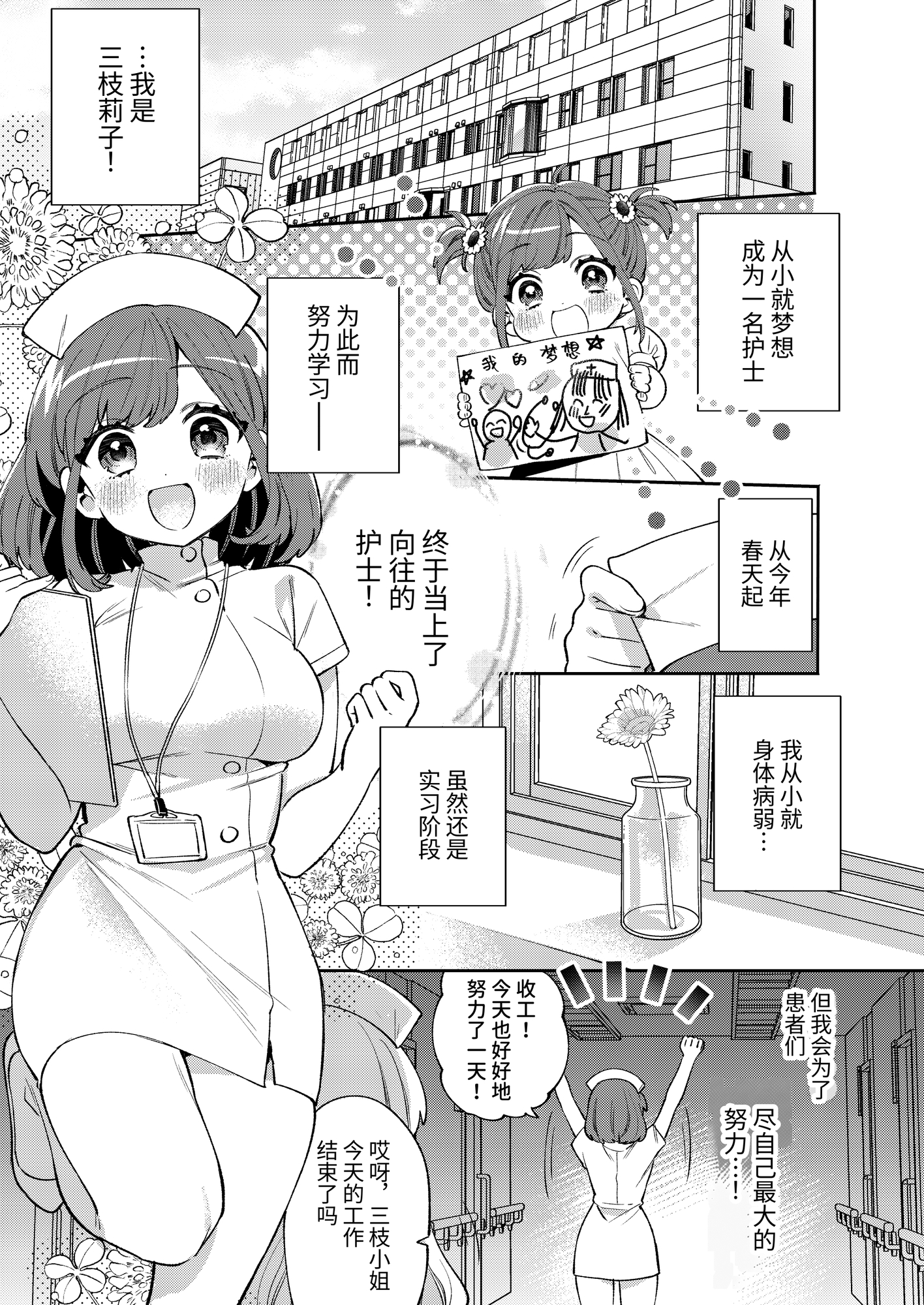 【簡体中文版】梱包少女11