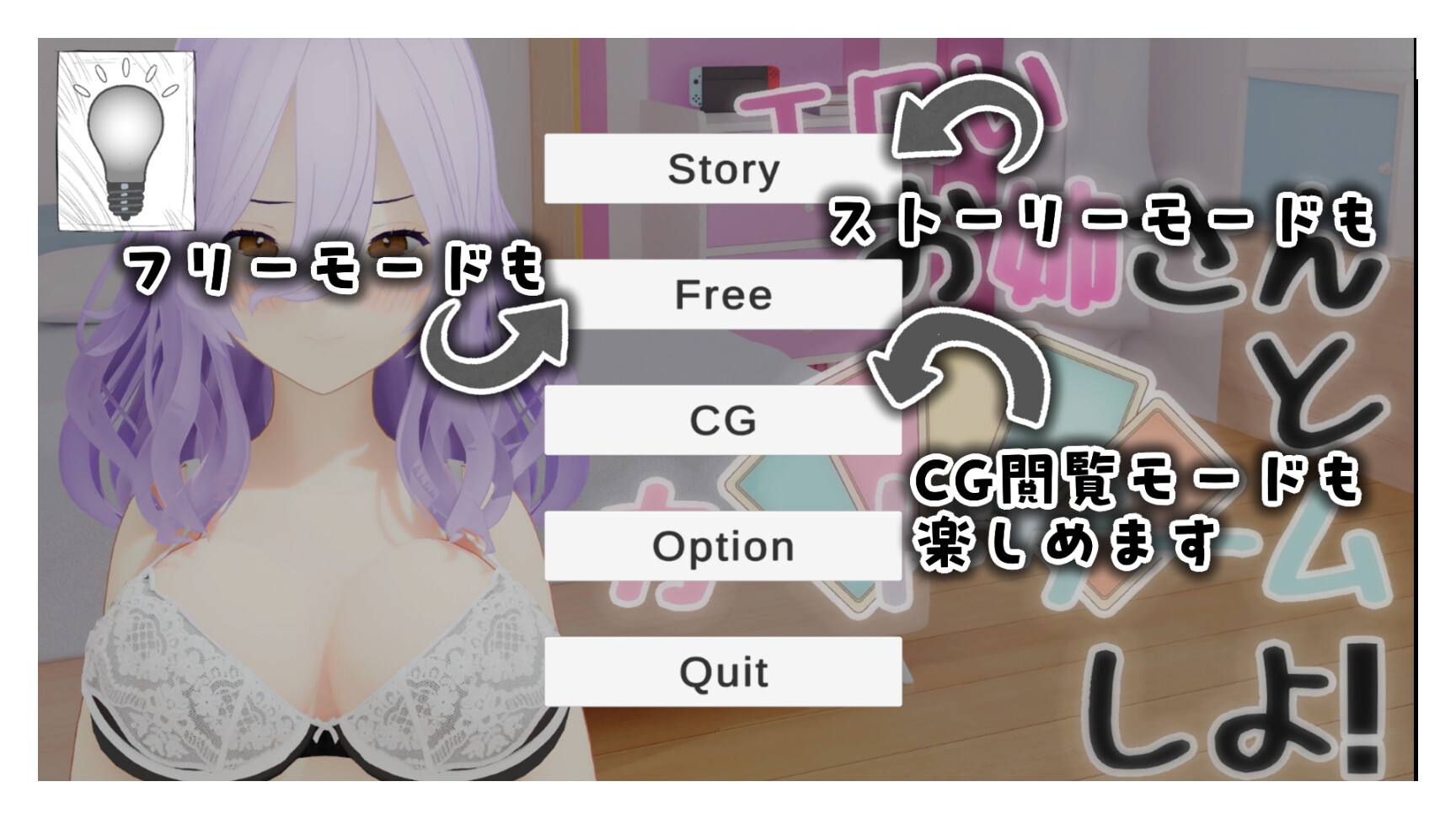 エロいお姉さんとカードゲームしよ！