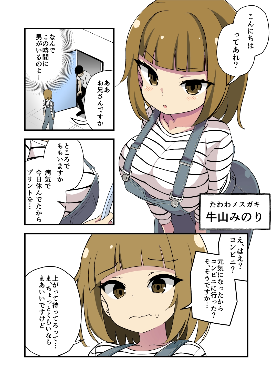 妹の友達のたわわメ○ガキの男の人って苦手です…耳ほじりで俺は敗ける。