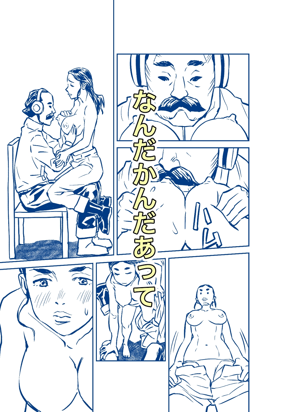 ユニバーサルななにかしら