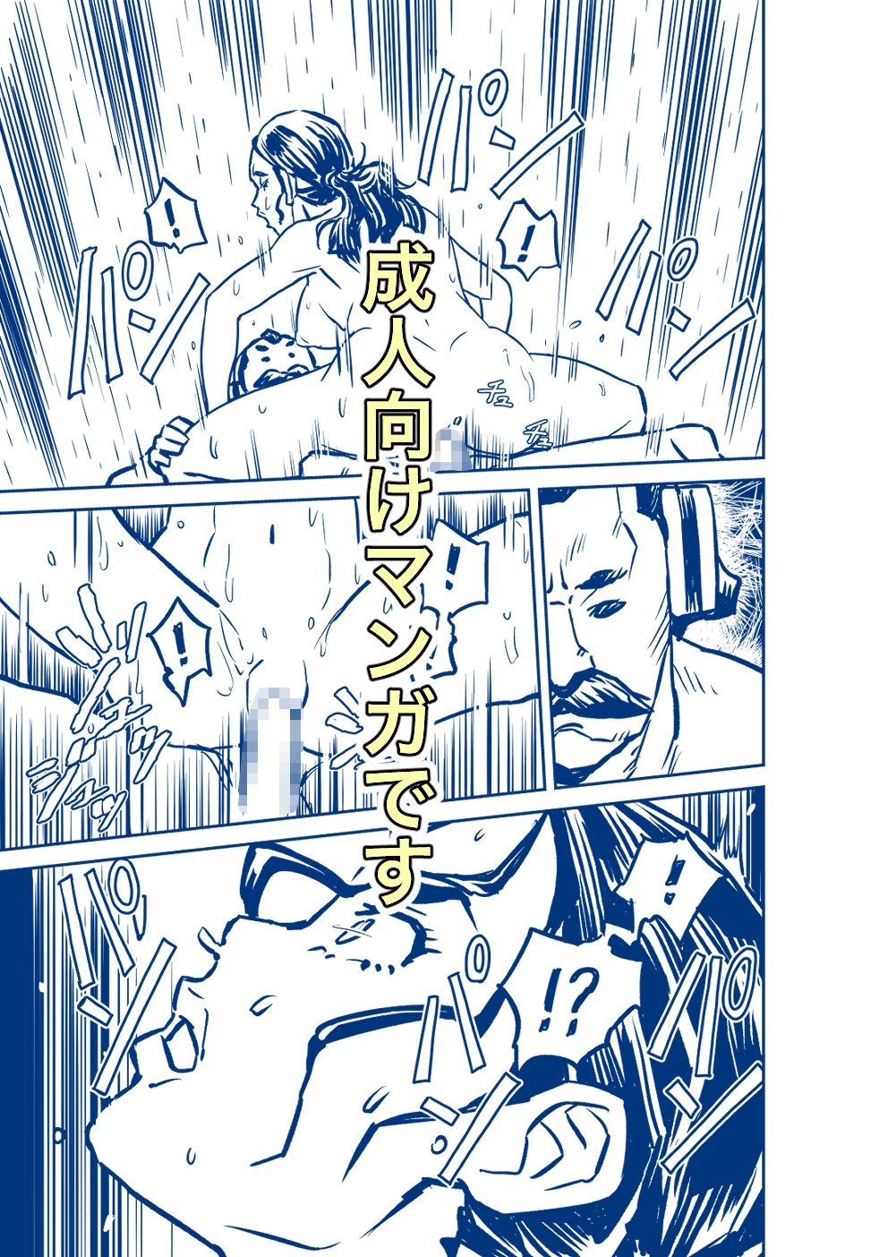 ユニバーサルななにかしら