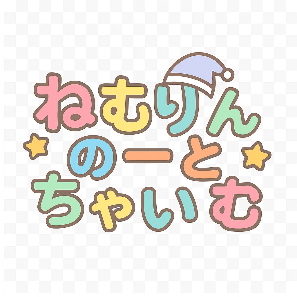 近所の男の娘に…