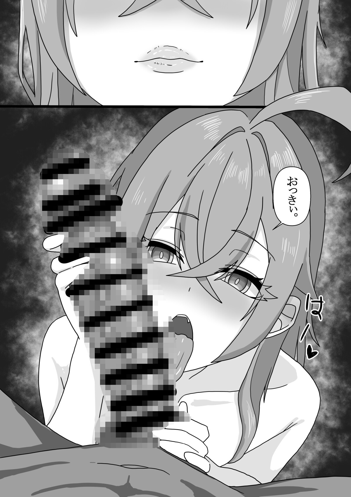 あ〇りといちゃらぶせっくすする本