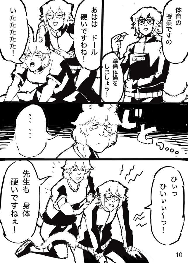 先生といっしょ！3