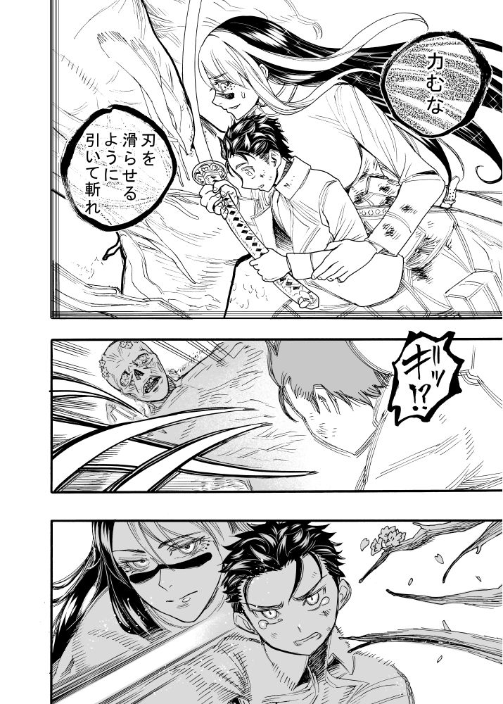 相川画狂 読み切り作品 1 桜狩りの嵐