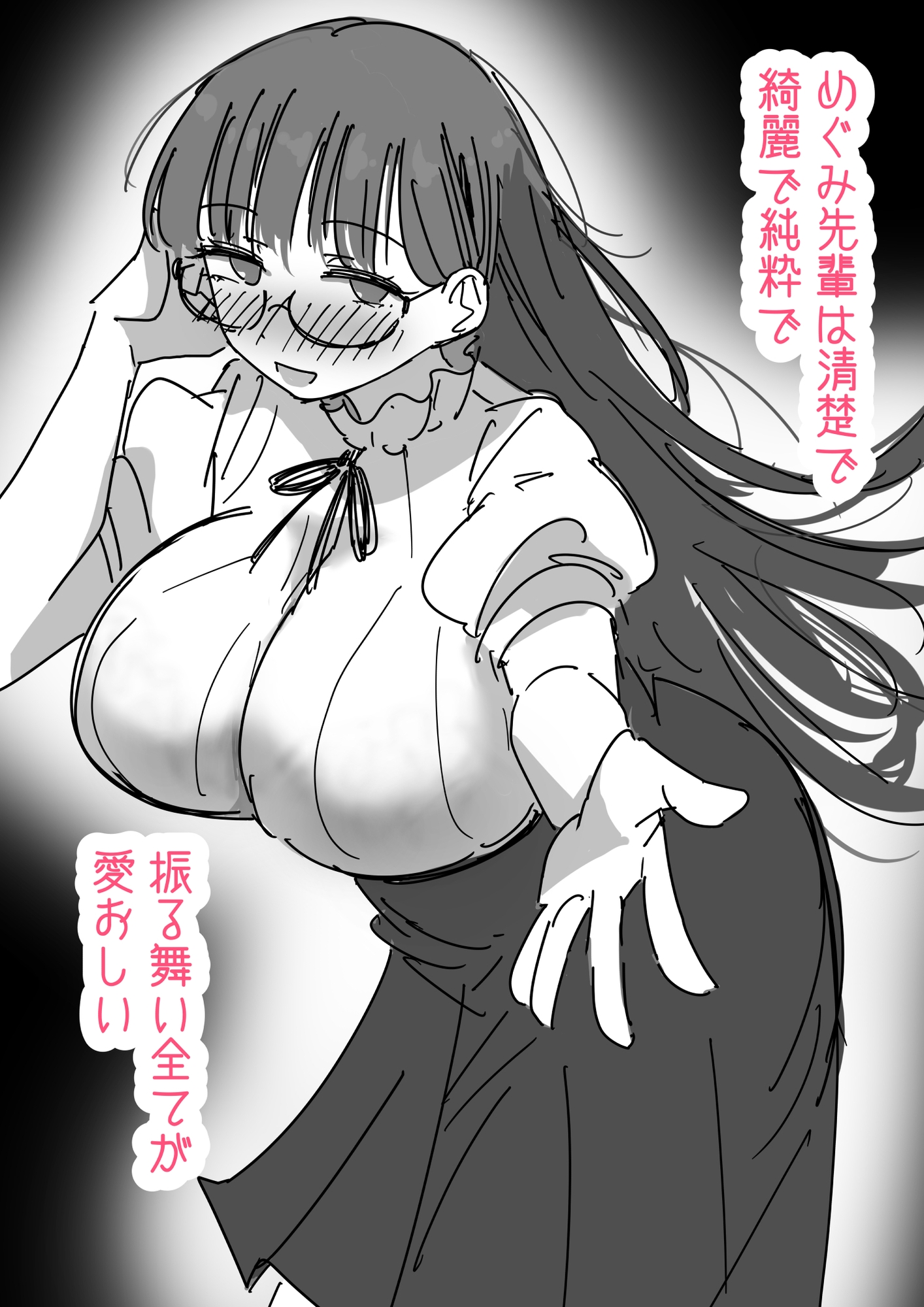 清楚な先輩を乱すと罪悪感で興奮する