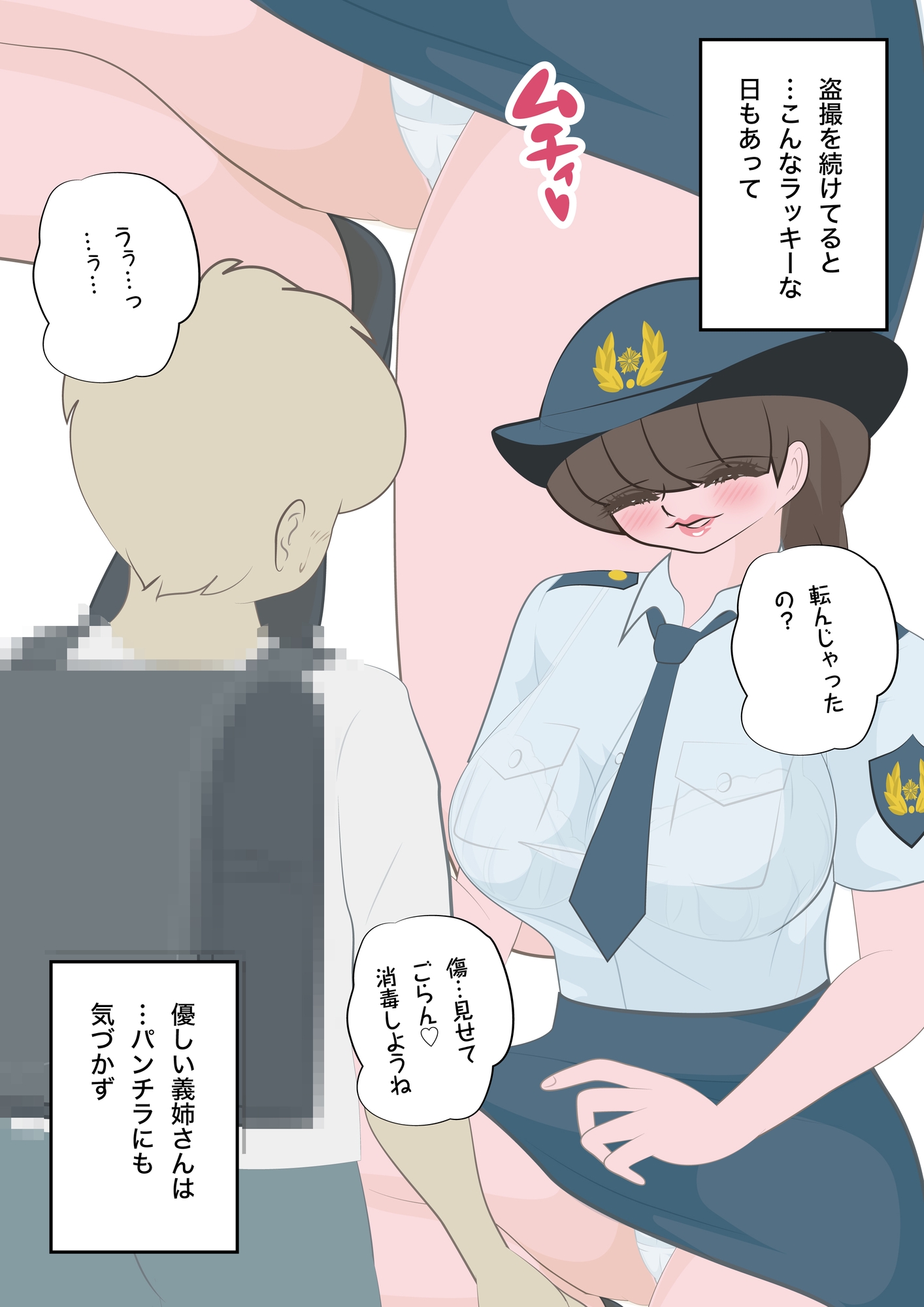 NTR物語(11)綾川香澄|前編|義弟レ○プ編・羞恥の交通指導編