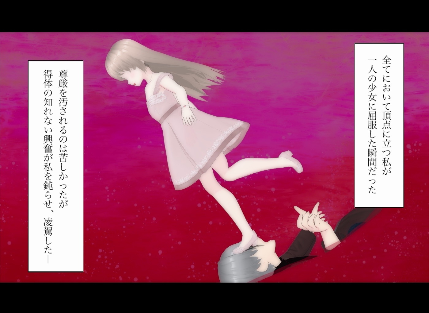 顔踏外伝-クレア&マゾソン編-