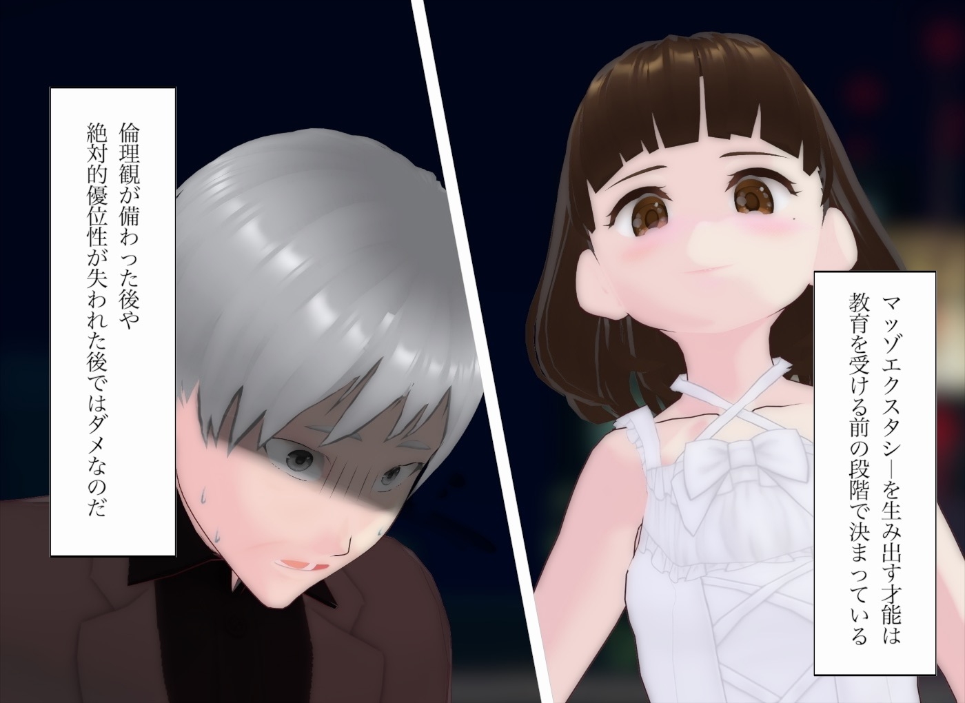 顔踏外伝-クレア&マゾソン編-