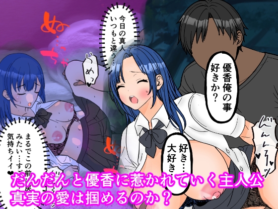 友達の彼女に催○かけた