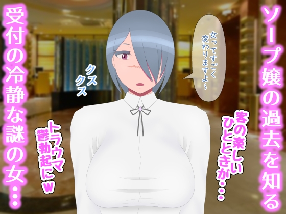 昔の歌のおねえさんは今では底ナシ熟女ソープ嬢