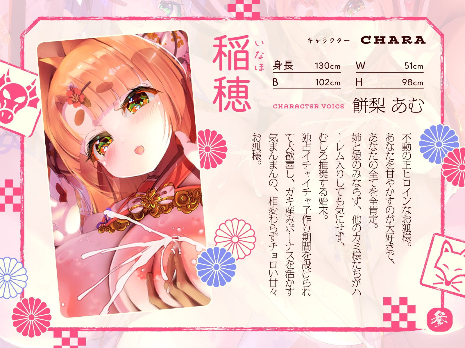 母性あふれる純情お狐様、クソデカ無知ムチ竜神様が強襲して大ピンチ！? ならば坊のために、わっちが躾けて差し上げるのじゃ♪～お狐様シリーズ5作目～(KU100収録作品)