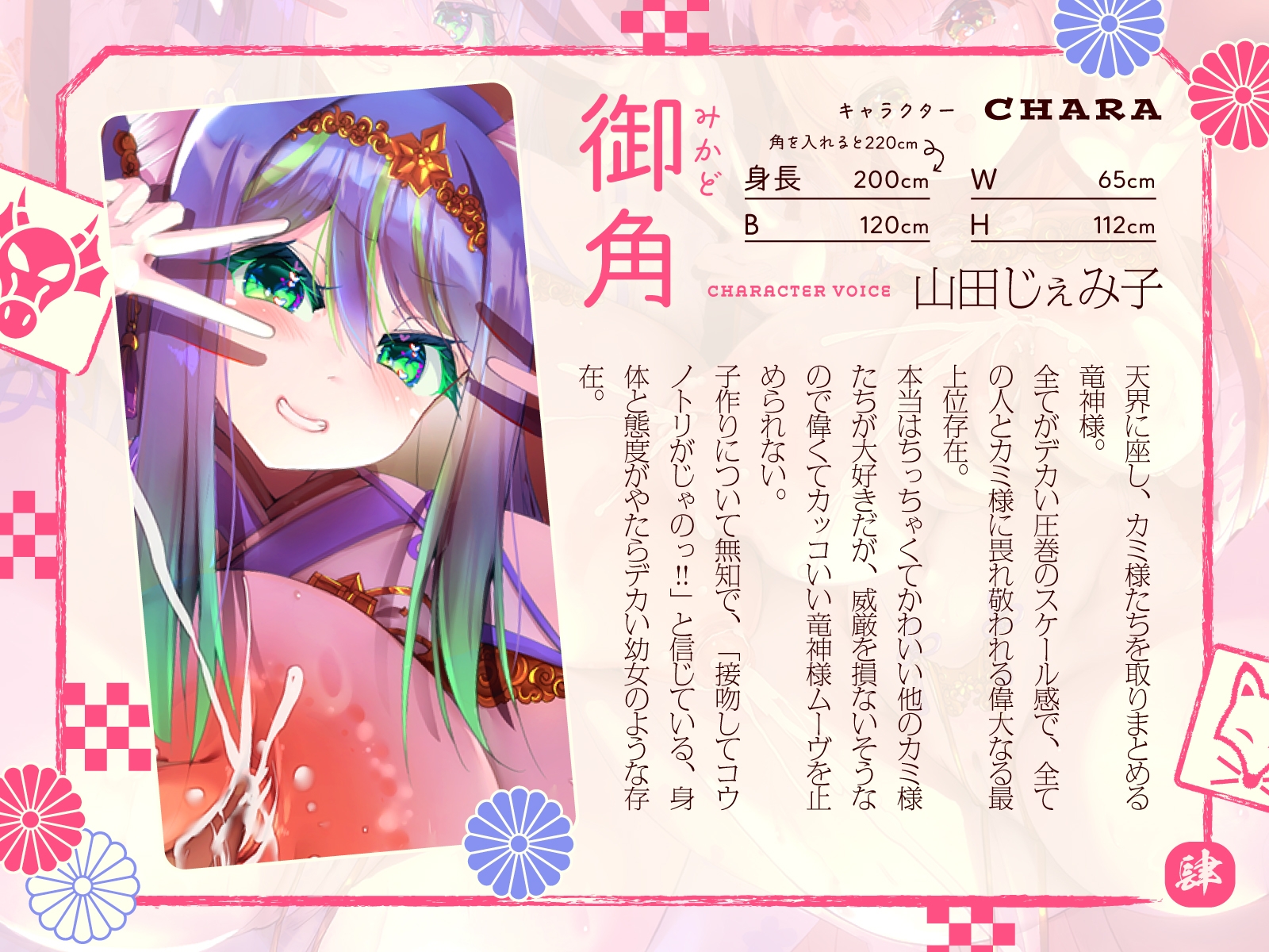 母性あふれる純情お狐様、クソデカ無知ムチ竜神様が強襲して大ピンチ！? ならば坊のために、わっちが躾けて差し上げるのじゃ♪～お狐様シリーズ5作目～(KU100収録作品)