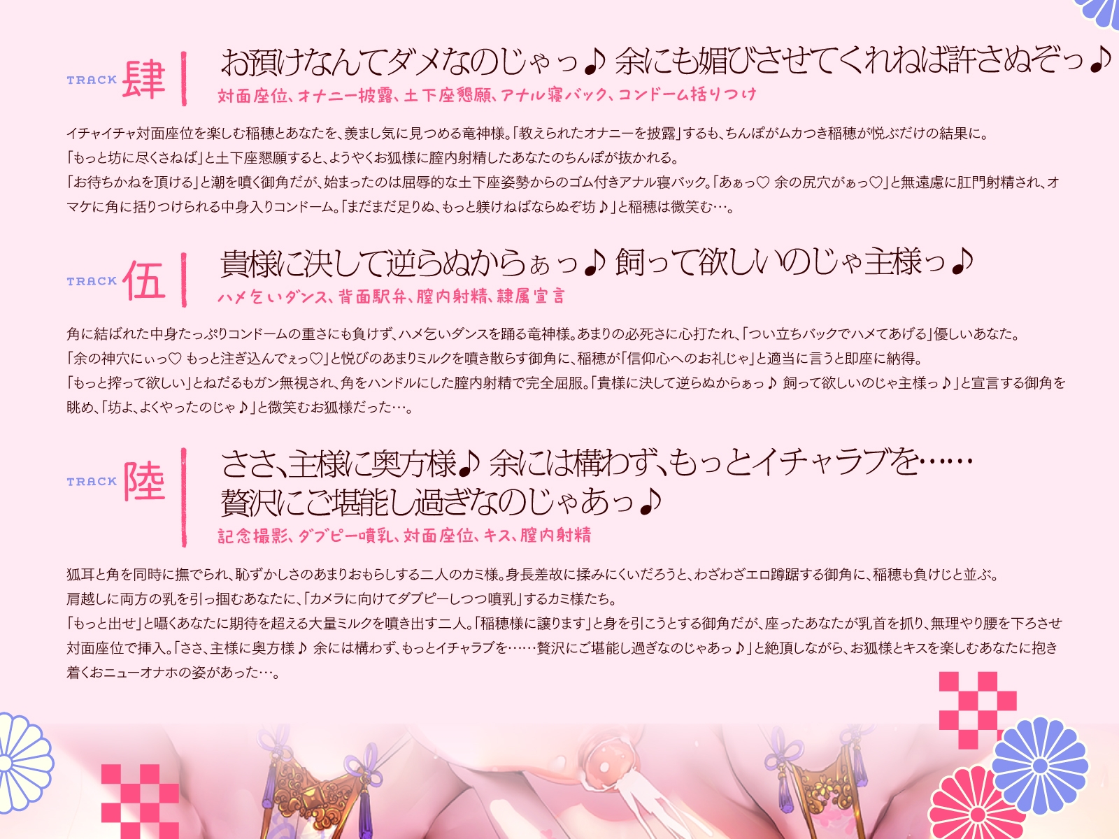 母性あふれる純情お狐様、クソデカ無知ムチ竜神様が強襲して大ピンチ！? ならば坊のために、わっちが躾けて差し上げるのじゃ♪～お狐様シリーズ5作目～(KU100収録作品)