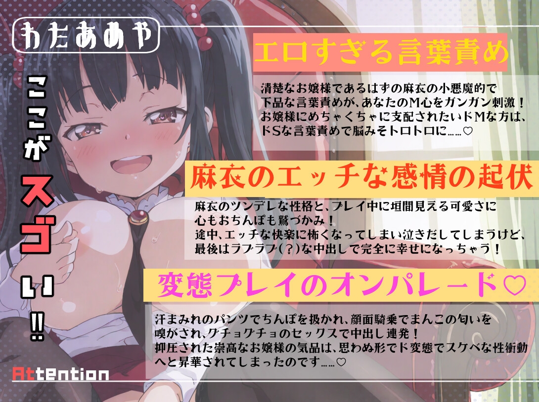 【マゾ向け/お嬢様】清楚なお嬢様の淫らな本性 ～家庭教師を性奴○に調教する禁断のレッスン～