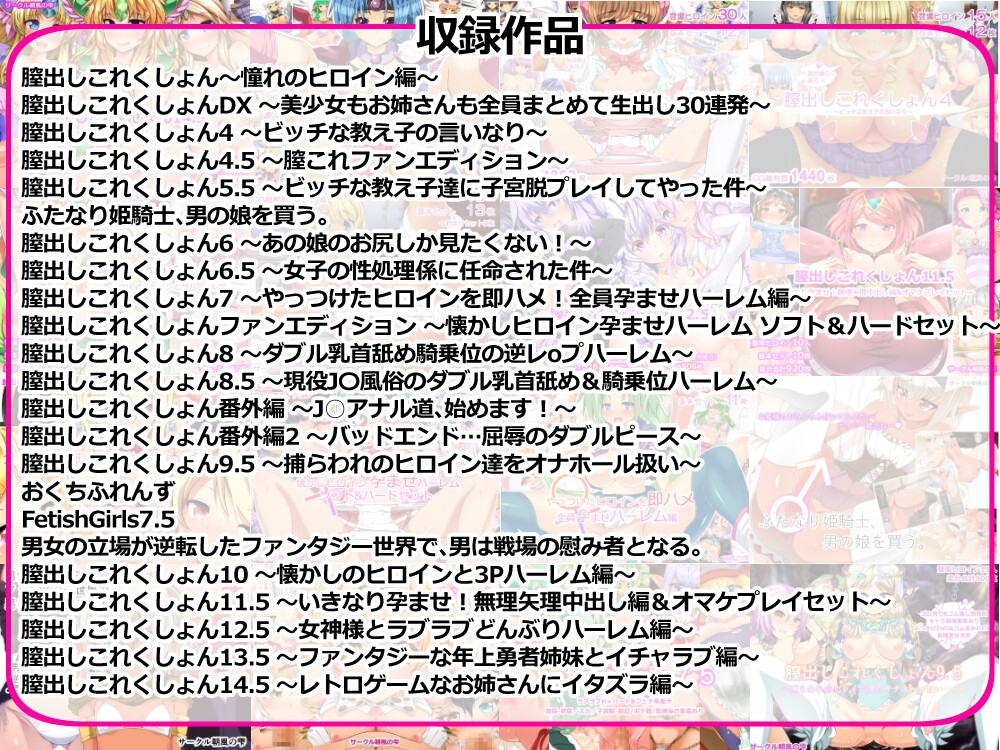 サークル朝風の雫よろずCG集総集編