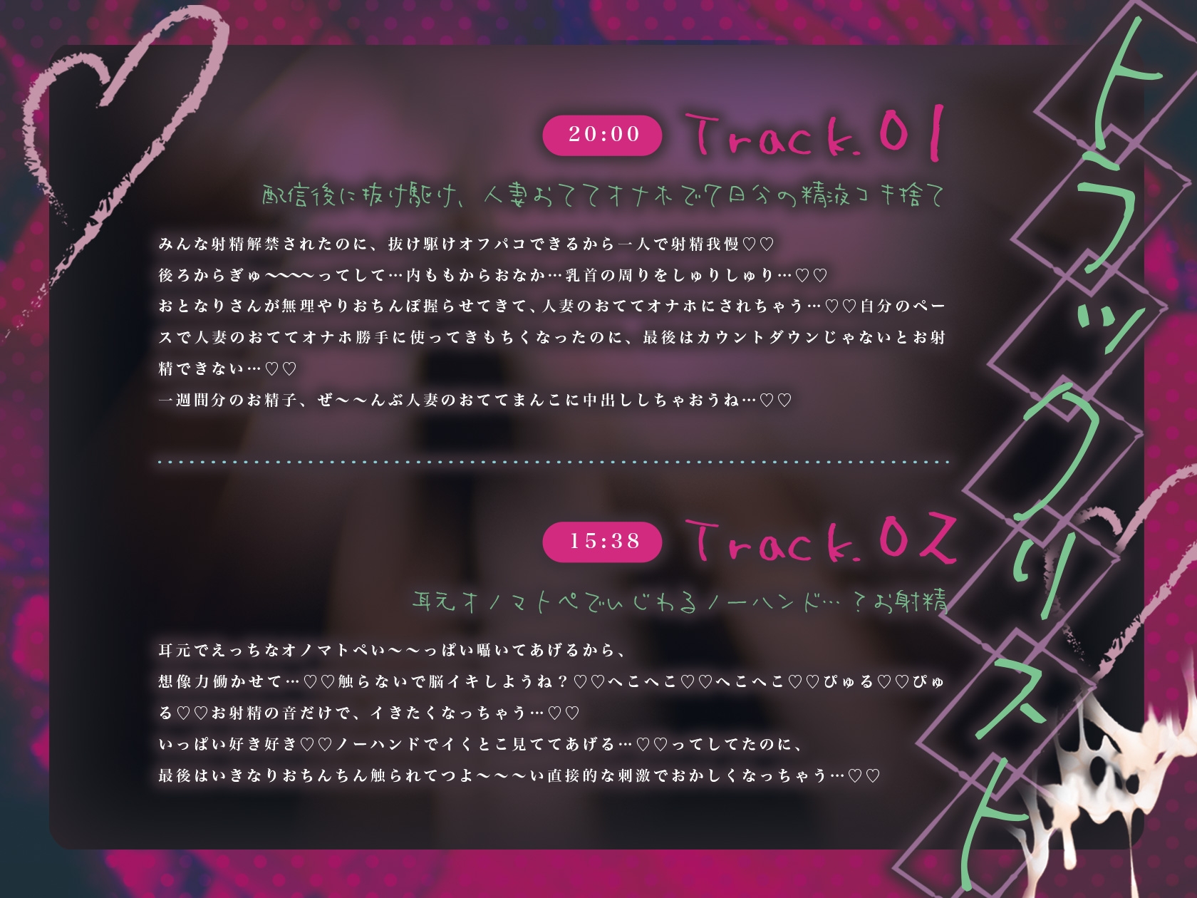 絶対使える！えっちな人妻Vtuberのオフパコシチュボ集2