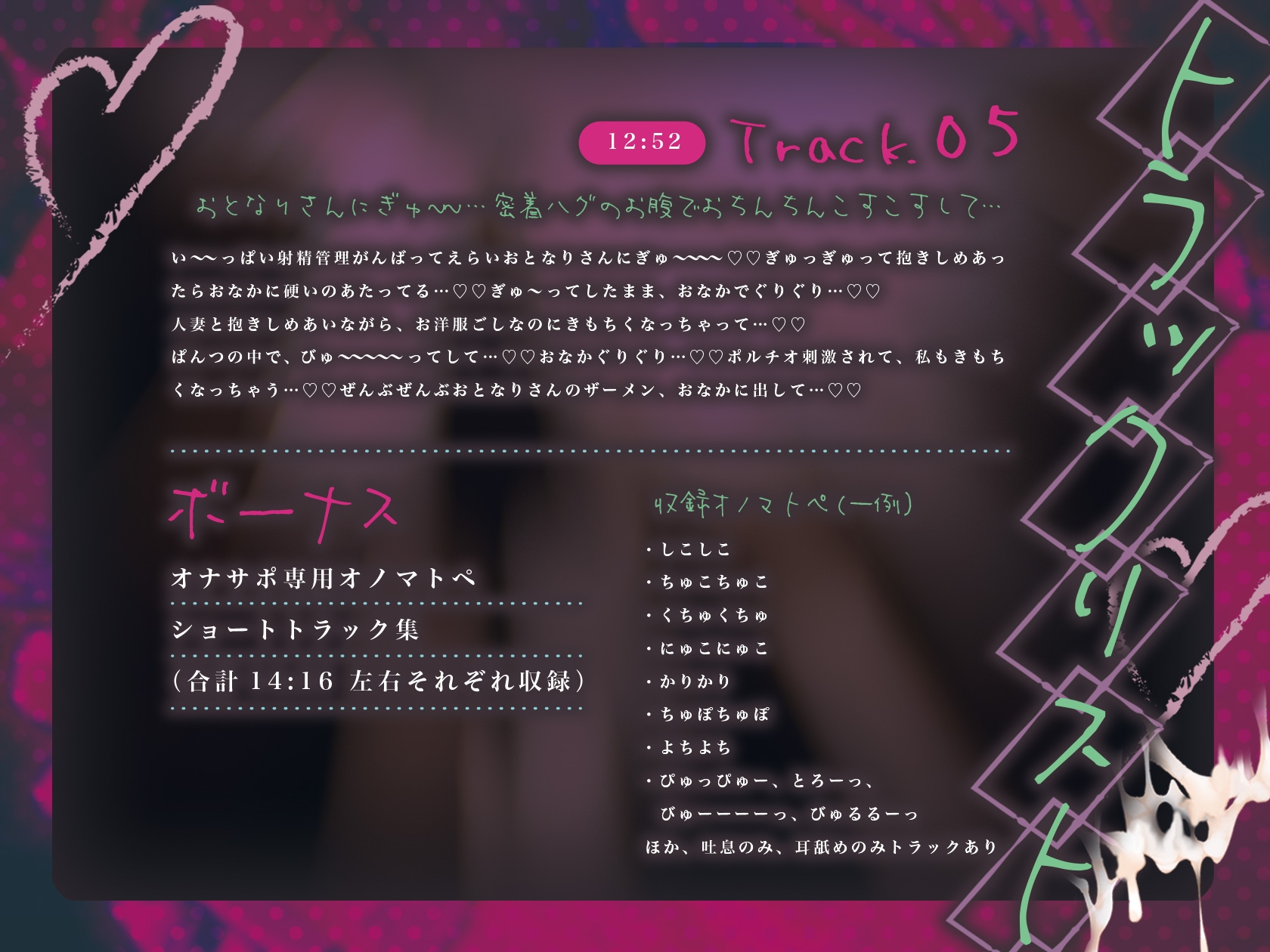 絶対使える！えっちな人妻Vtuberのオフパコシチュボ集2