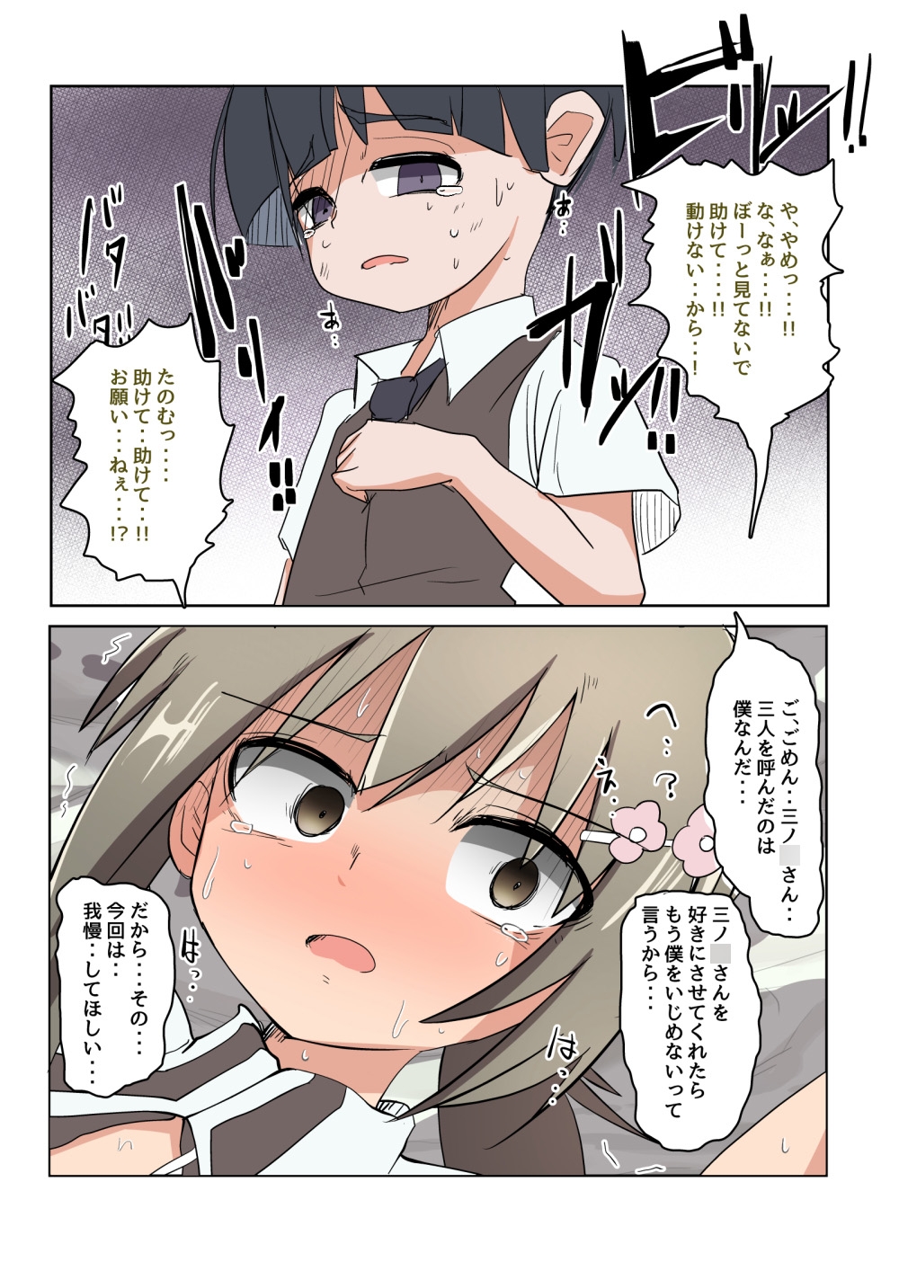 三ノ○銀の喪失