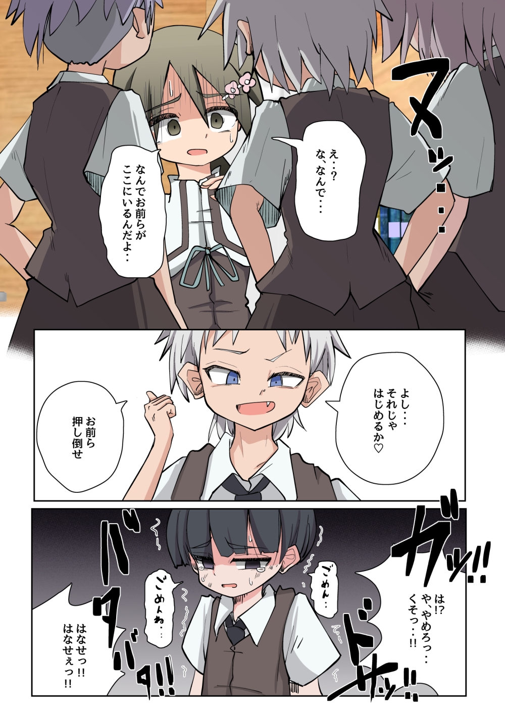 三ノ○銀の喪失