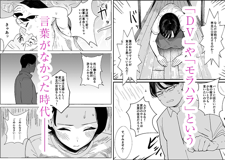 昭和の時代に許されていた事 専業主婦 たゆ子