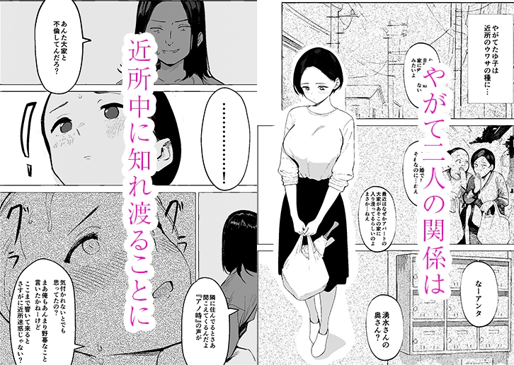 昭和の時代に許されていた事 専業主婦 たゆ子