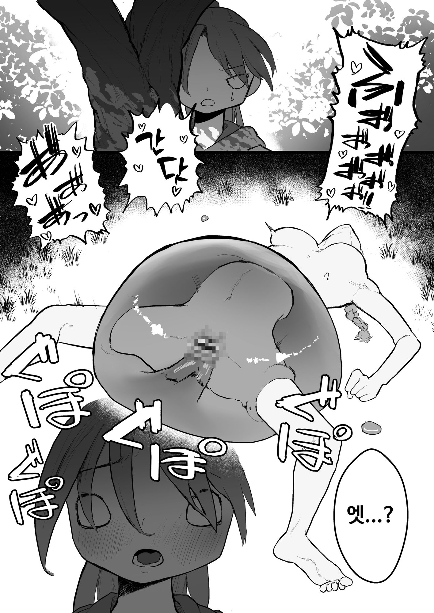 【韓国語版】スライムにわざと負けちゃう女剣士