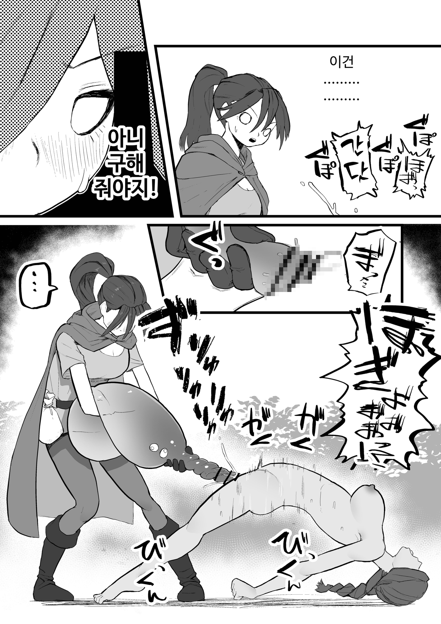 【韓国語版】スライムにわざと負けちゃう女剣士