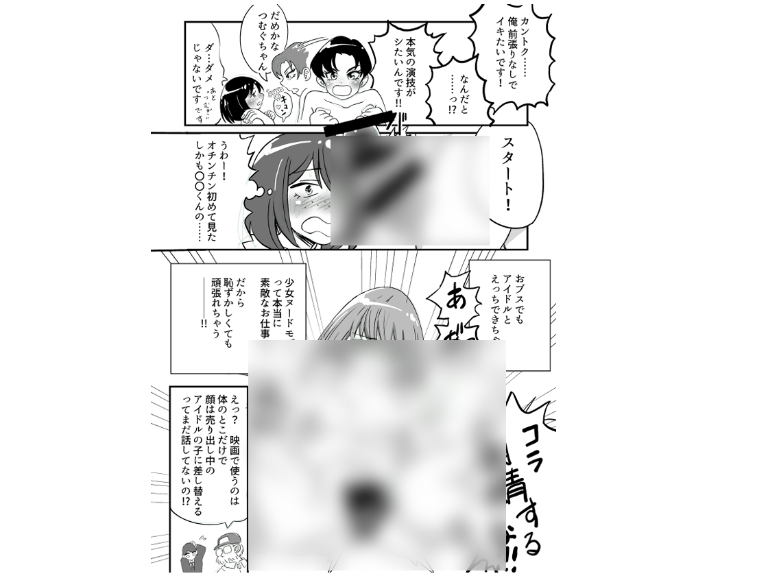 昭和のたいしてかわいくない少女ヌードモデルの話