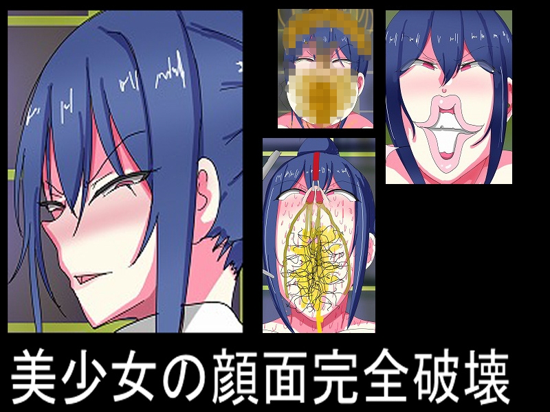 人生破壊スカトロ教育