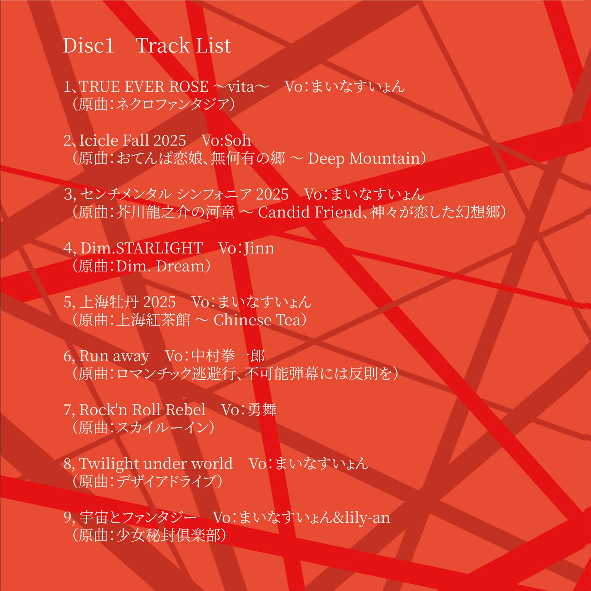 IRON ATTACK! Best years