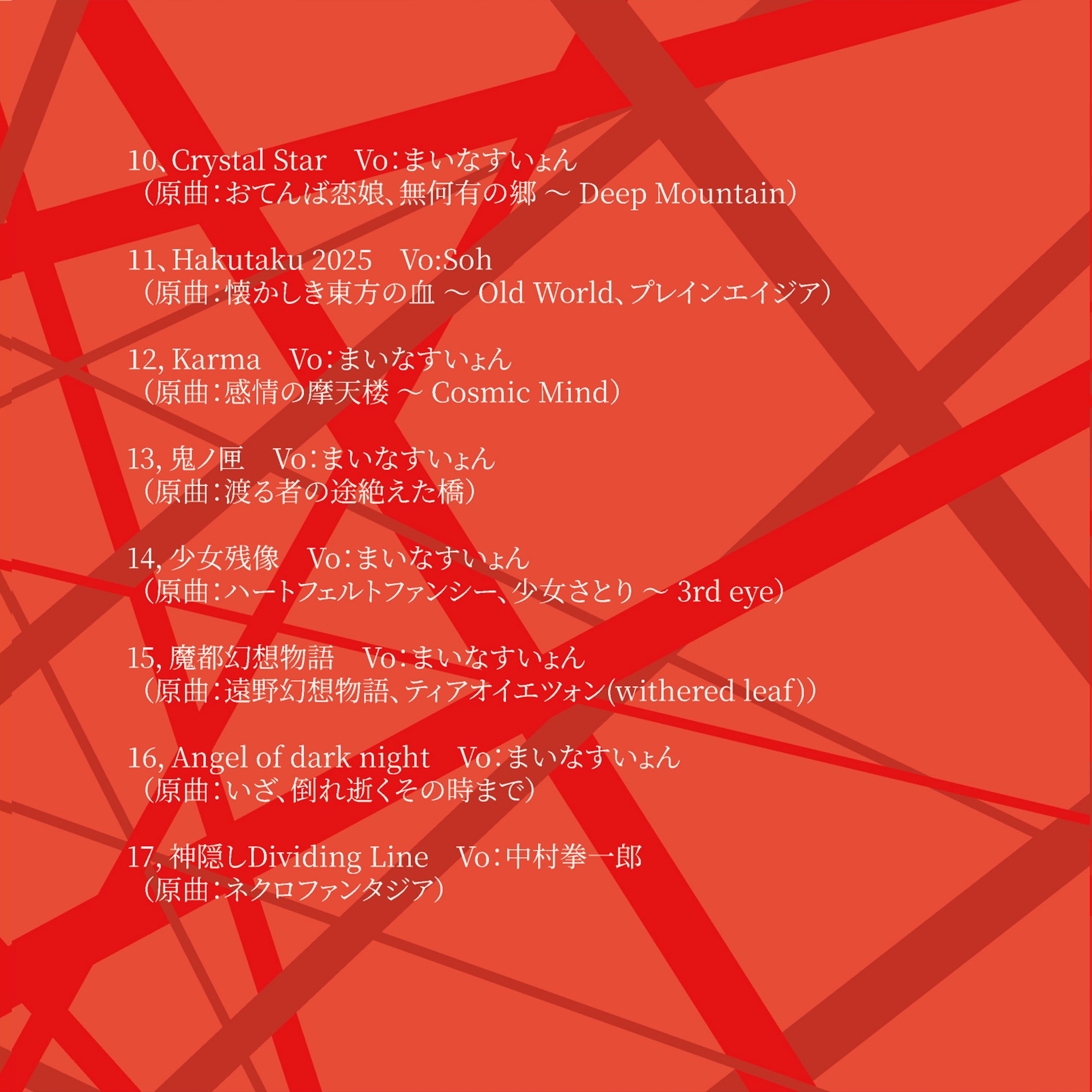 IRON ATTACK! Best years