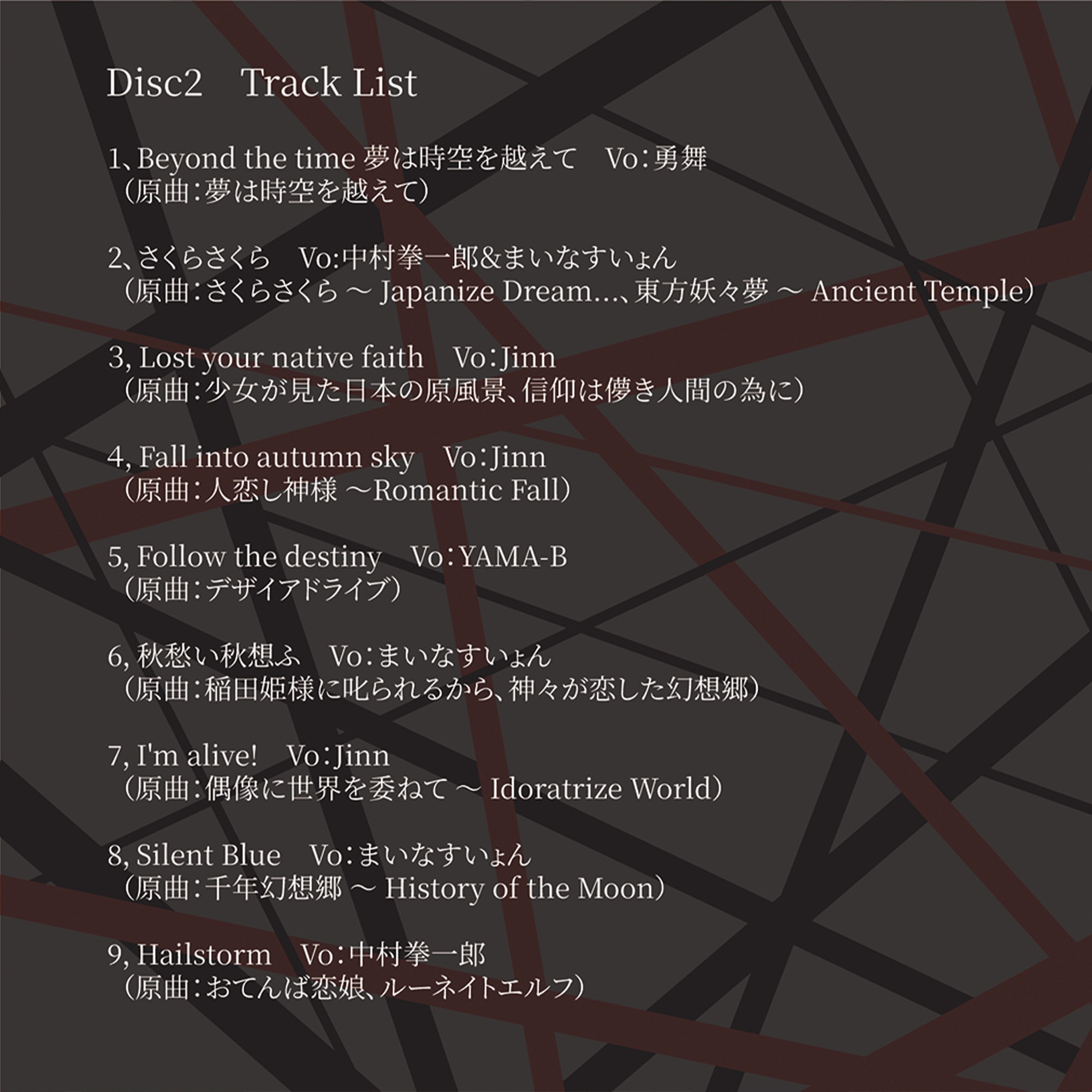 IRON ATTACK! Best years