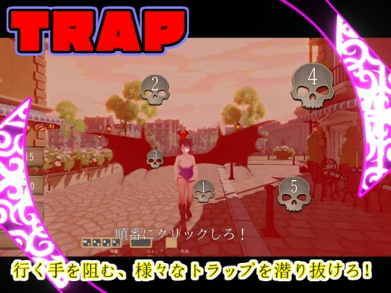 サキュバスシティ・チェイス