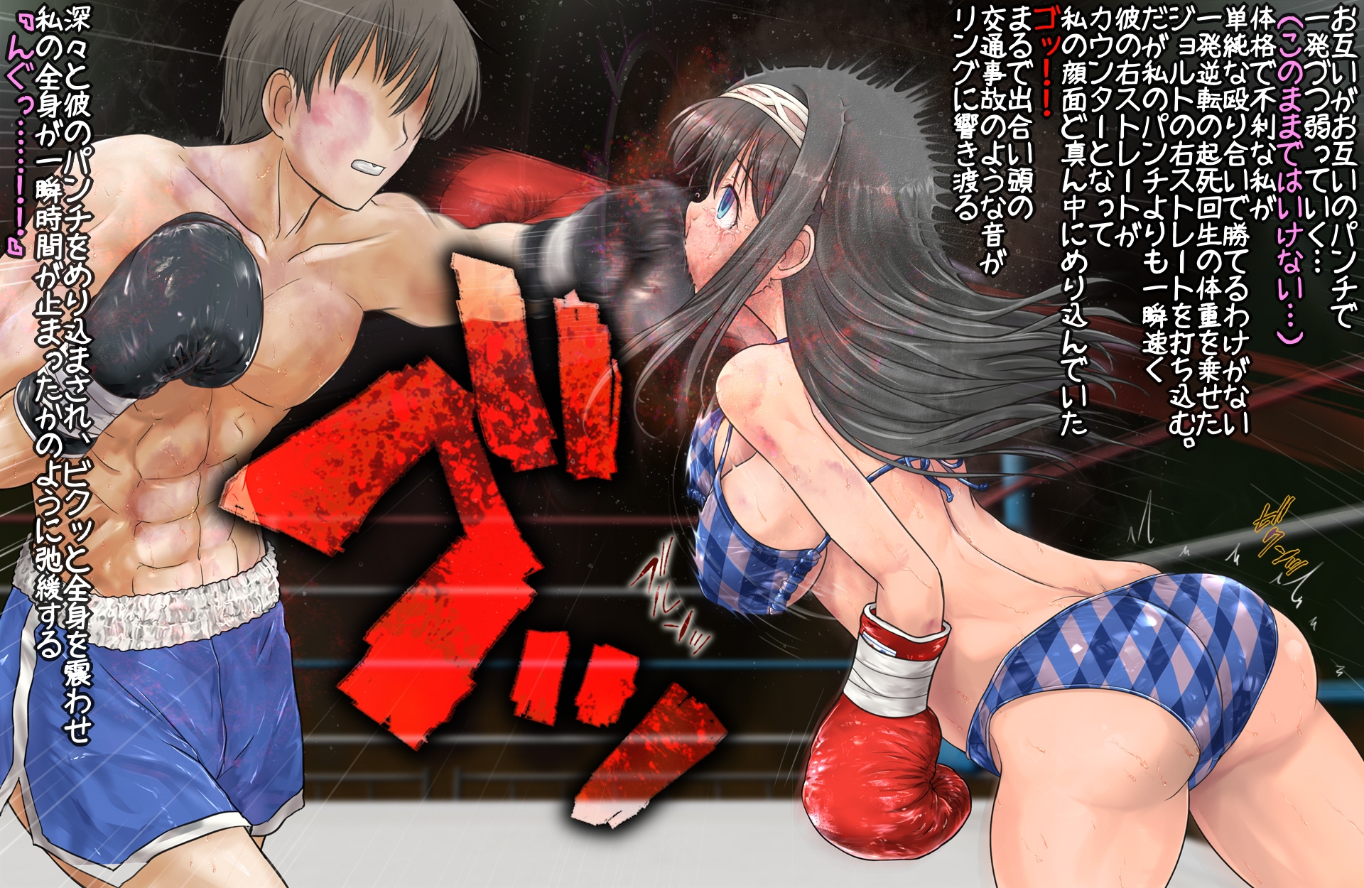 文香とボクシング、しよっ♪ side:L