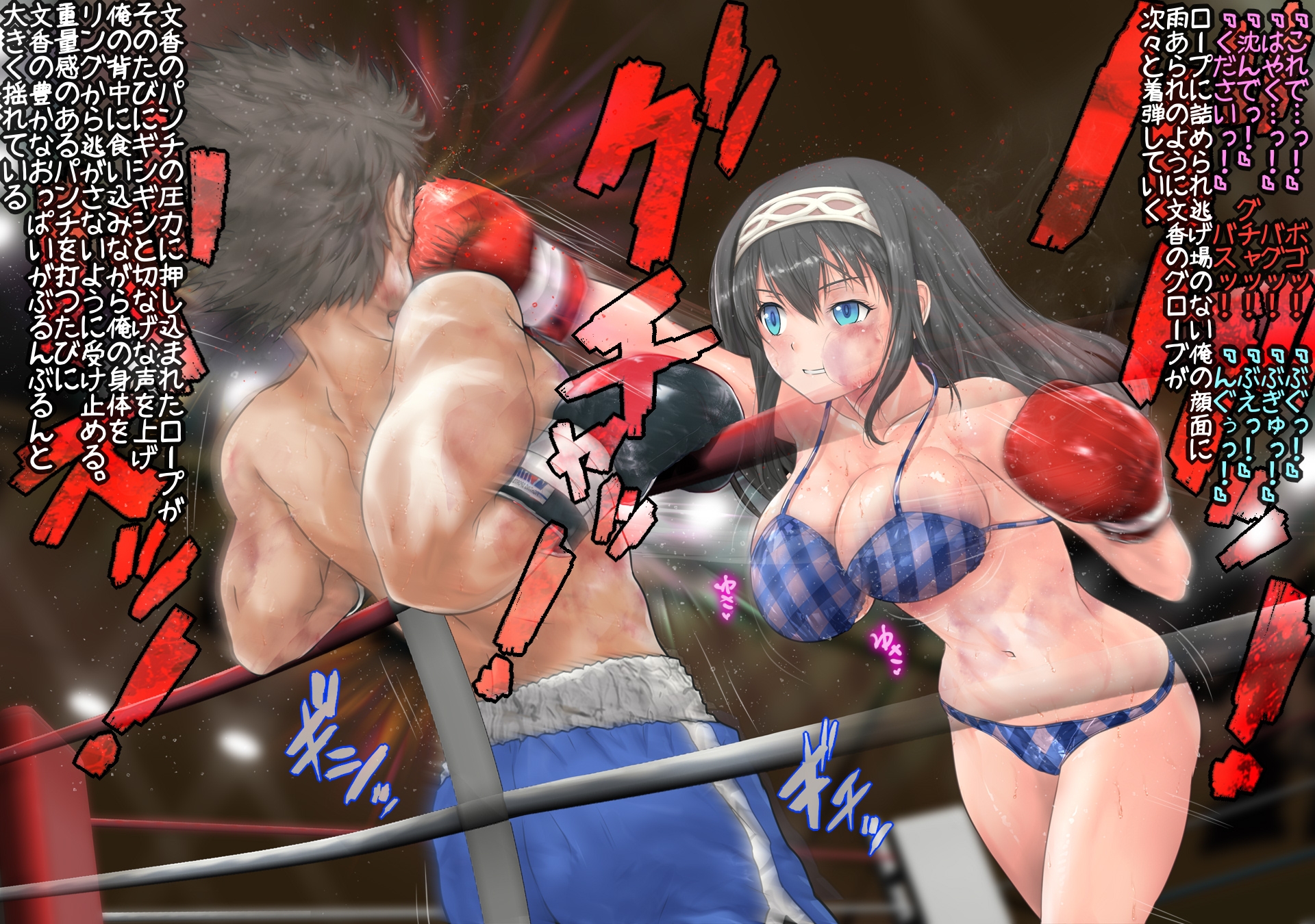 文香とボクシング、しよっ♪ side:L