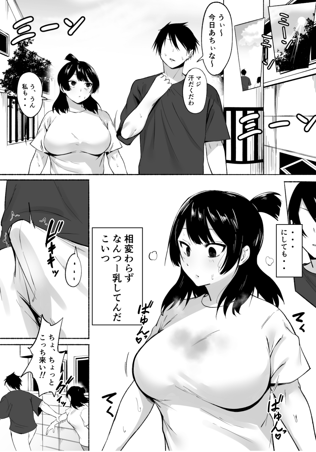 陰キャ女子犯したらセフレになった件w番外編+おまけ集