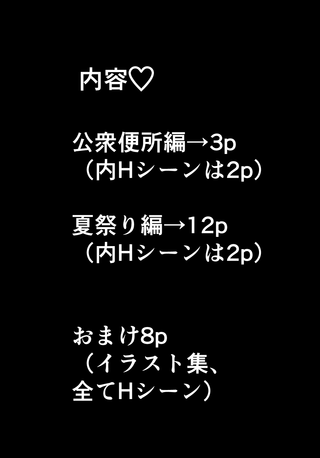 陰キャ女子犯したらセフレになった件w番外編+おまけ集