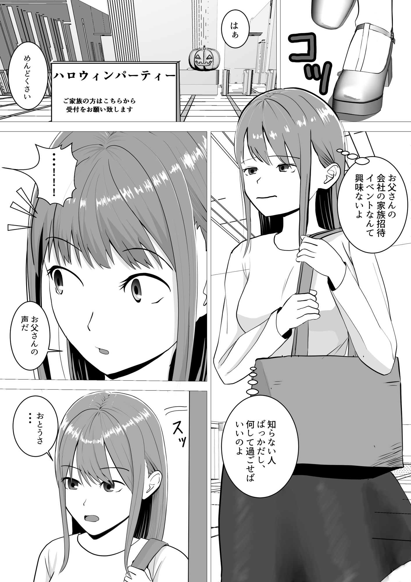 ハロウィンでポロリでナイトフィーバー！